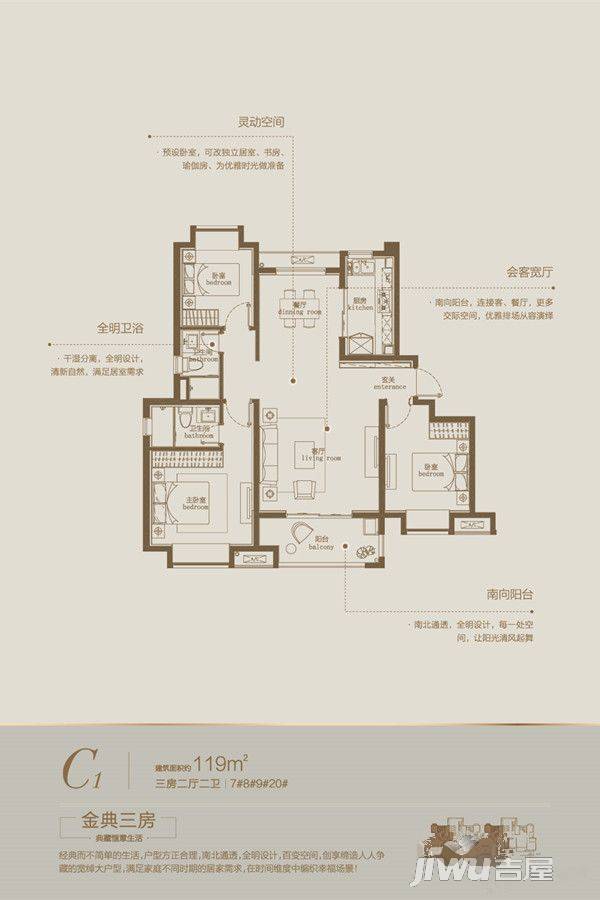 佳兆业君汇上品3室2厅2卫119㎡户型图