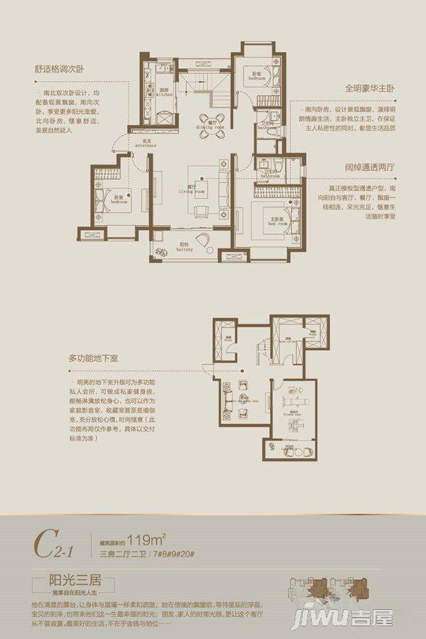 佳兆业君汇上品3室2厅2卫119㎡户型图