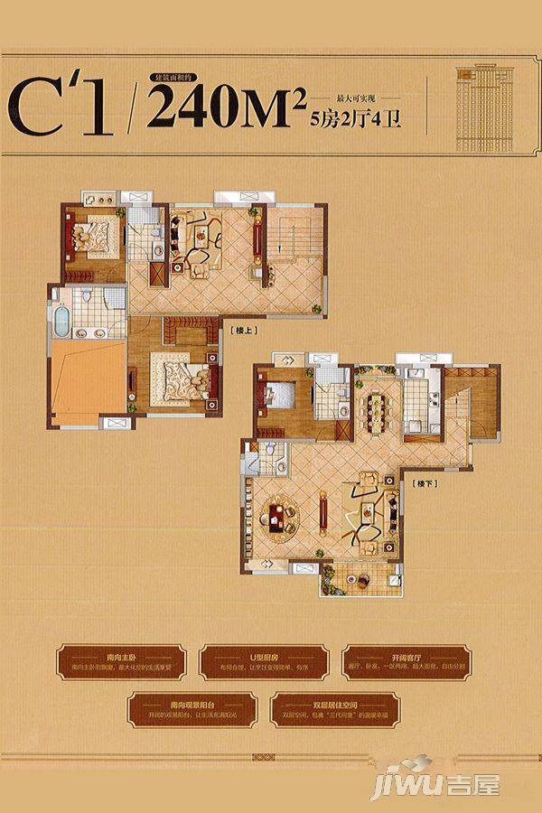 佳兆业城市广场郦璟湾5室2厅4卫240㎡户型图