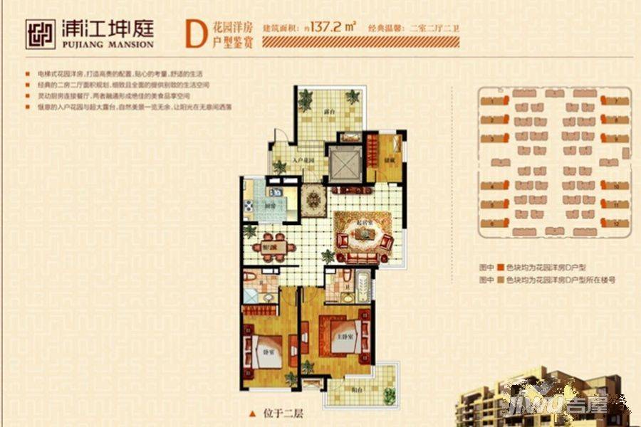 浦江坤庭二期2室2厅2卫137㎡户型图