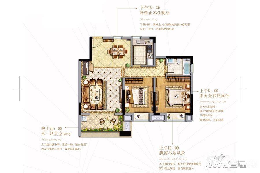 首创禧悦翠庭2室2厅1卫87㎡户型图