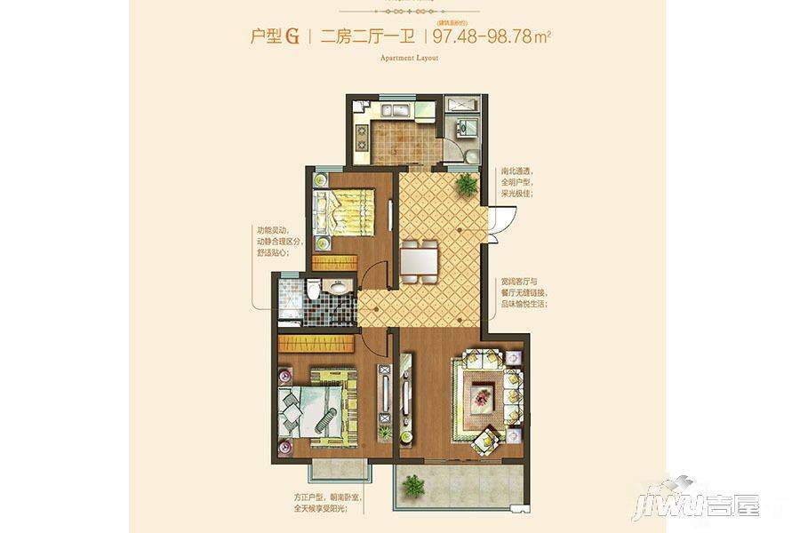 浦江坤庭二期2室2厅1卫97㎡户型图