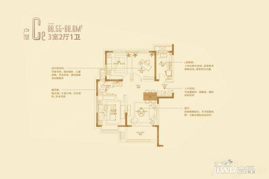 上海西环中心星信名邸3室2厅1卫88㎡户型图
