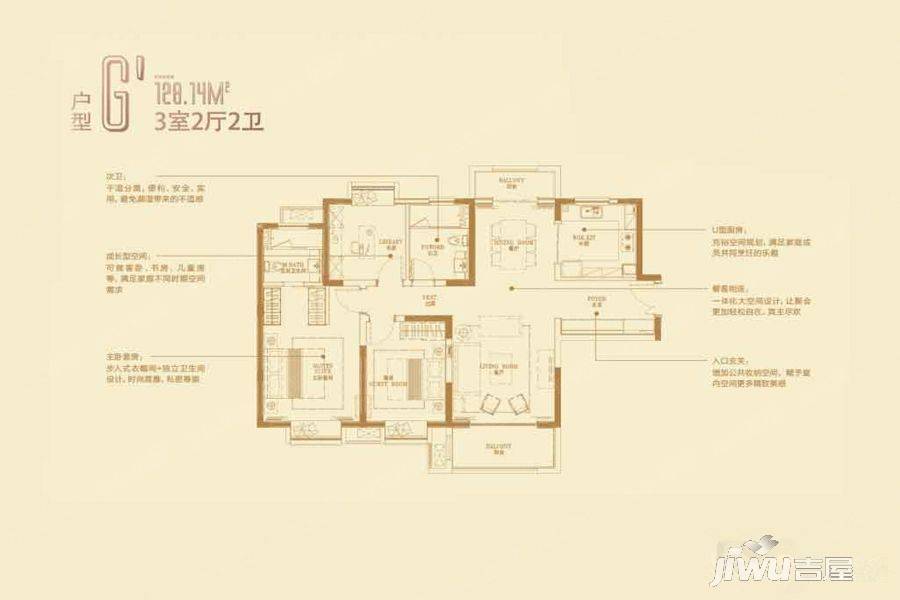 上海西环中心星信名邸3室2厅2卫128㎡户型图
