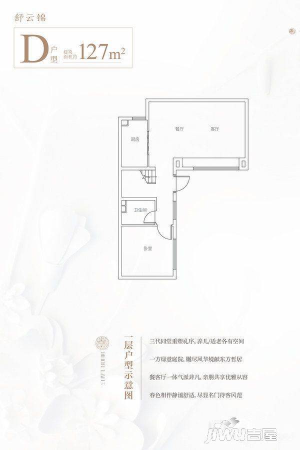 新城上坤樾山明月3室2厅2卫127㎡户型图