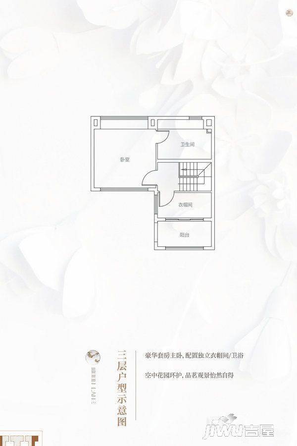 新城上坤樾山明月2室2厅3卫140㎡户型图