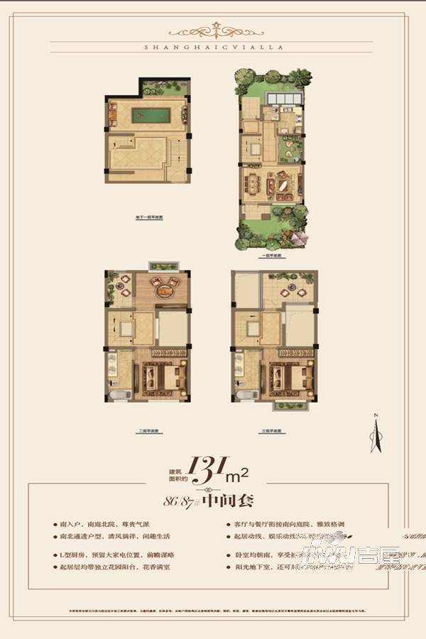 上海villa3室2厅1卫131㎡户型图