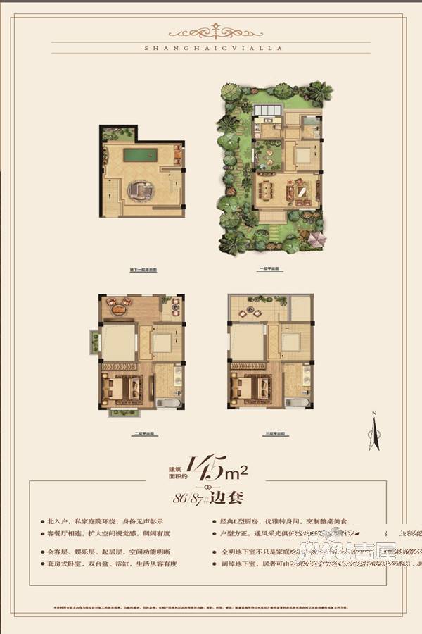 上海villa3室2厅1卫145㎡户型图