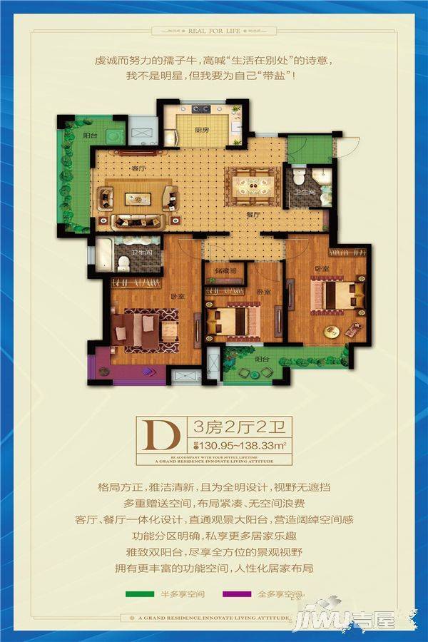 长城逸府3室2厅2卫138㎡户型图