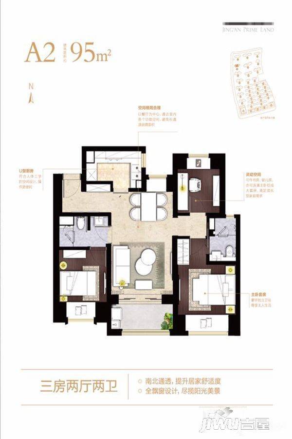 华发华润静安府3室2厅2卫95㎡户型图