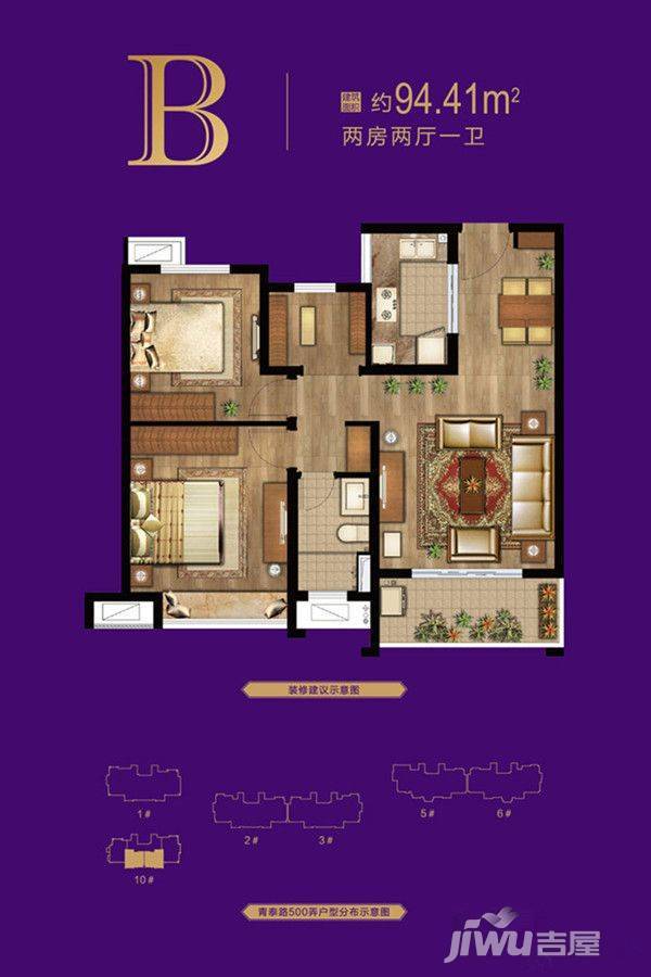 东渡悦来城3室2厅1卫94.4㎡户型图