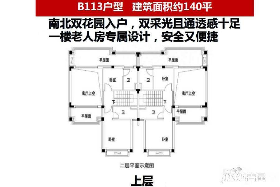 碧桂园十里外滩3室4厅3卫140㎡户型图