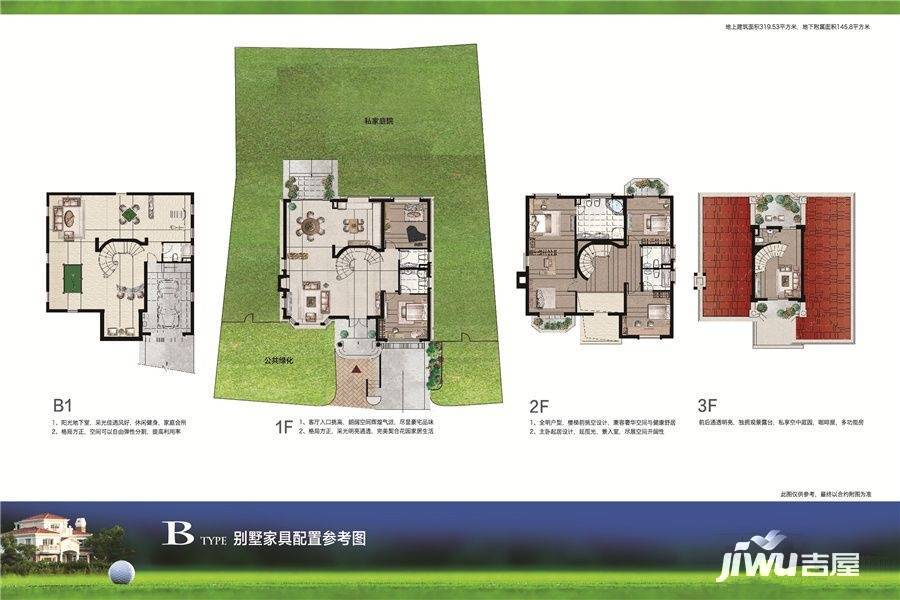 上海高尔夫社区6室5厅7卫319㎡户型图