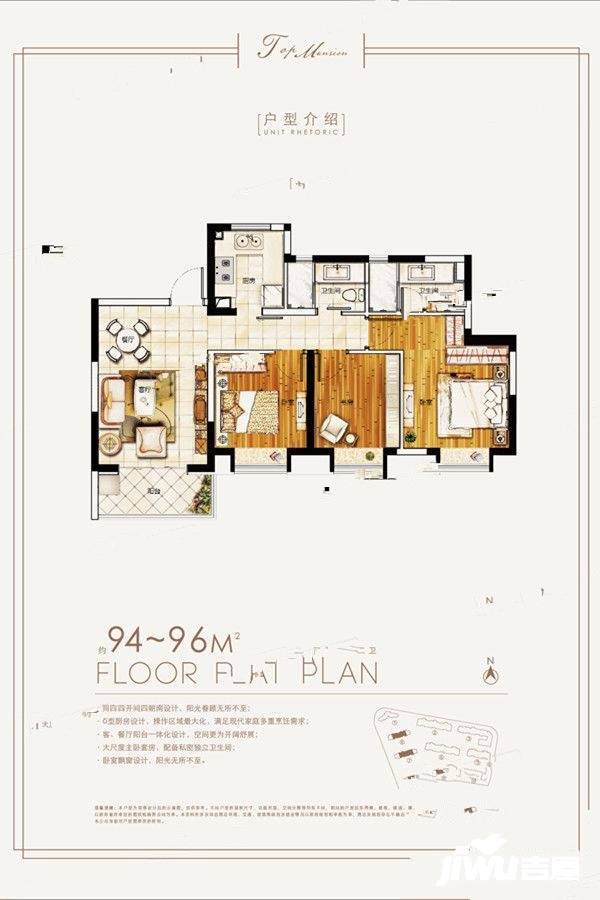 运杰御澜雅苑3室2厅2卫96㎡户型图