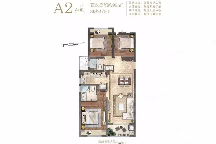 泰禾大城小院3室2厅2卫99㎡户型图