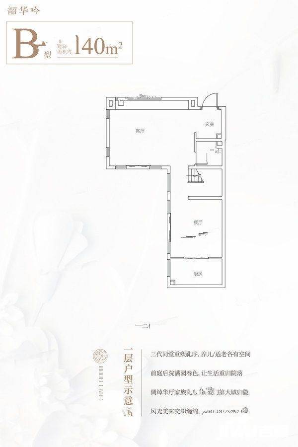 新城上坤樾山明月2室2厅3卫140㎡户型图