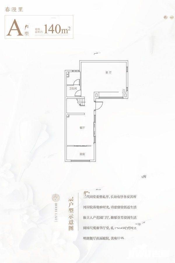 新城上坤樾山明月2室2厅3卫140㎡户型图