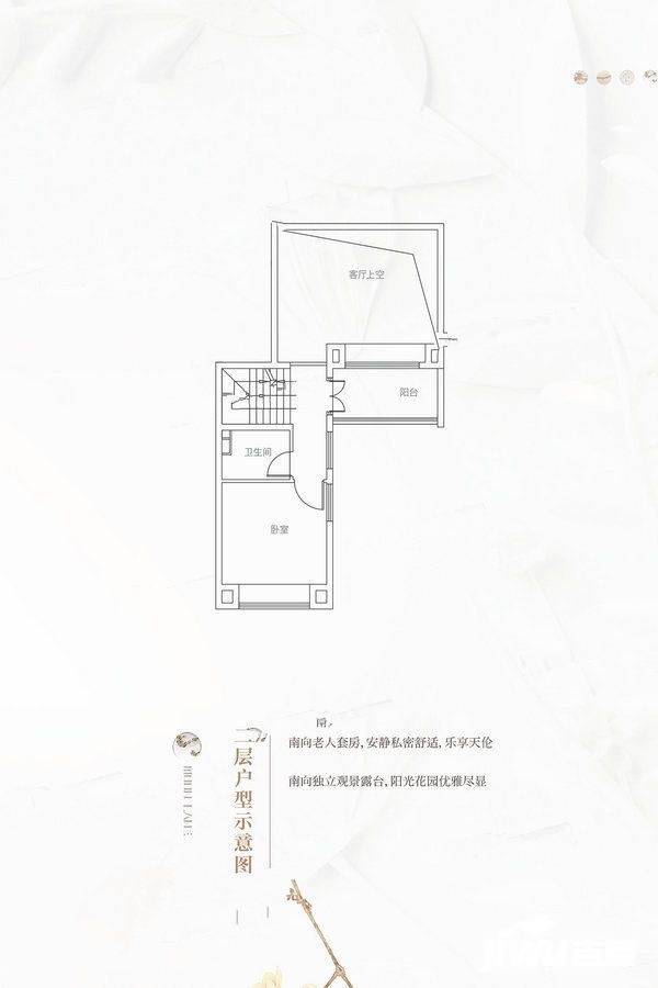 新城上坤樾山明月2室2厅2卫119㎡户型图