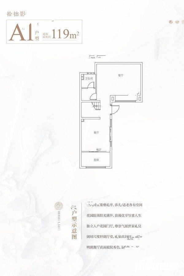 新城上坤樾山明月2室2厅2卫119㎡户型图