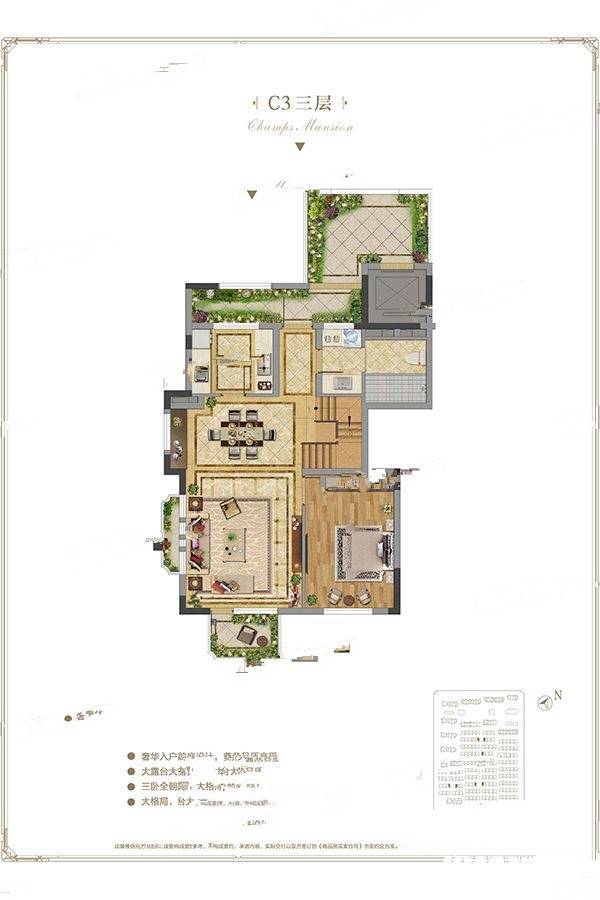 中国铁建香榭国际3室3厅2卫134㎡户型图