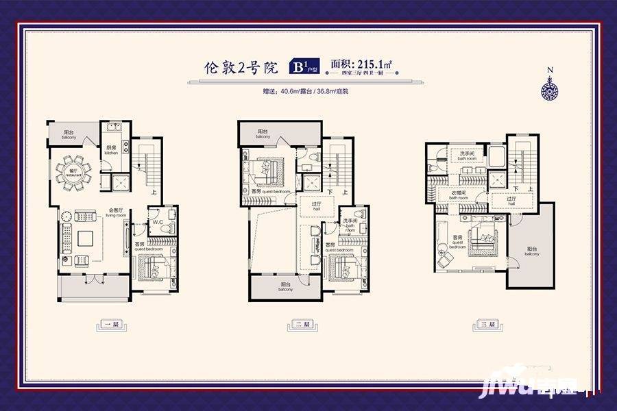 鹿港世贸小镇4室3厅4卫215.1㎡户型图