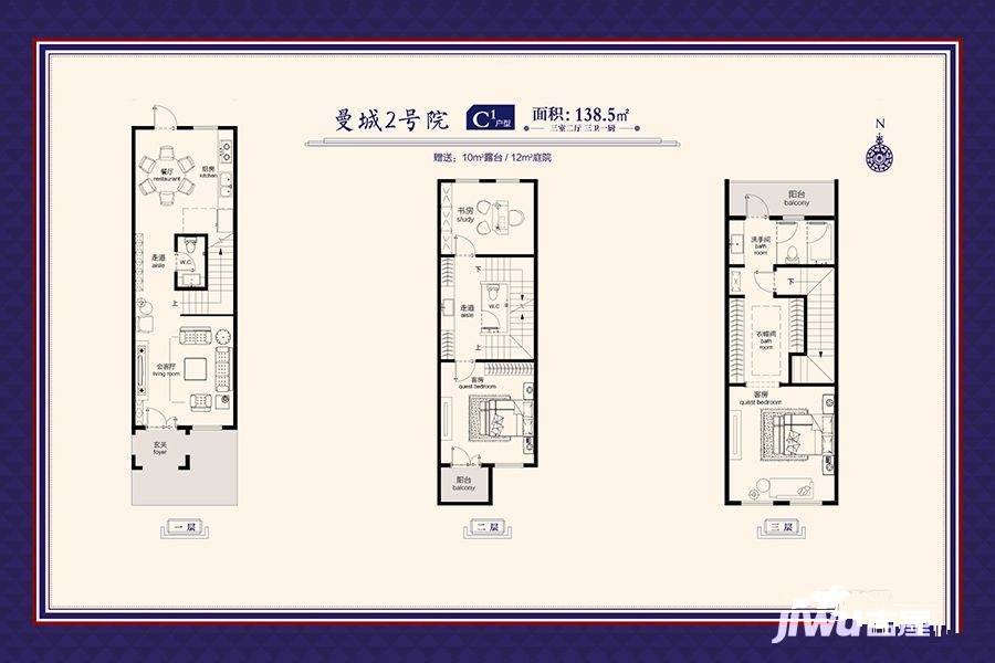 鹿港世贸小镇3室2厅3卫138.5㎡户型图