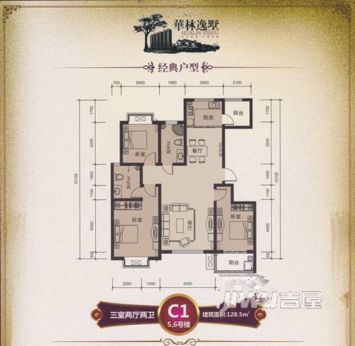 华林逸墅3室2厅2卫128.5㎡户型图