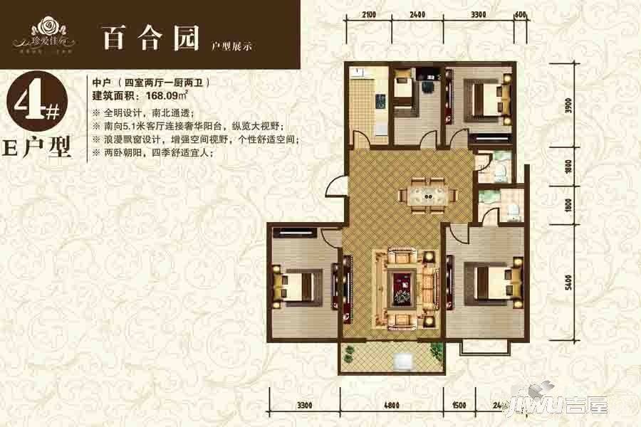 珍爱佳苑4室2厅2卫户型图