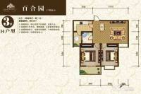 珍爱佳苑2室2厅1卫户型图