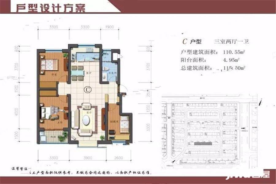 学府名都3室2厅1卫110.5㎡户型图