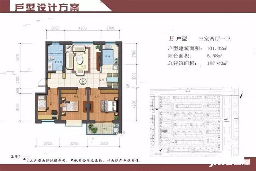 学府名都3室2厅1卫101.3㎡户型图