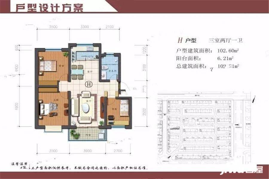 学府名都3室2厅1卫102.6㎡户型图