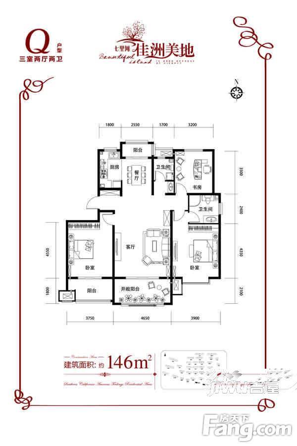 七里河佳洲美地3室2厅2卫135㎡户型图