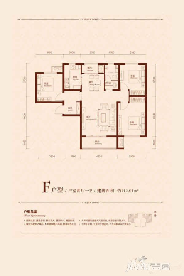 铜锣湾广场3室2厅1卫112㎡户型图