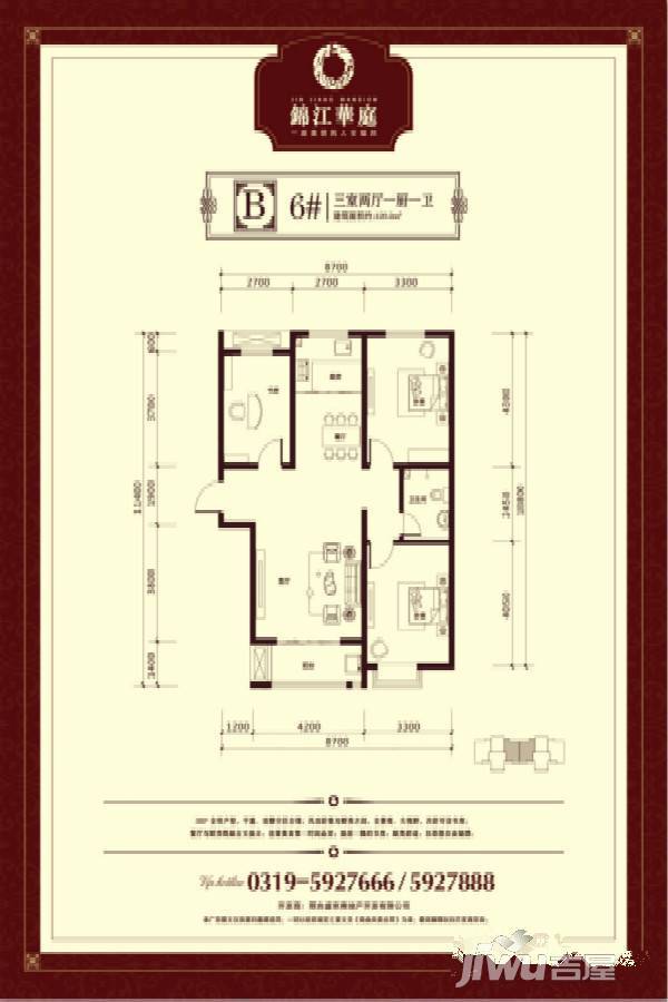 内丘锦江华庭3室2厅1卫120.2㎡户型图