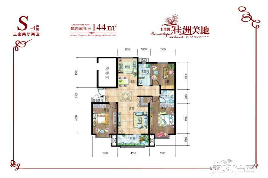 七里河佳洲美地3室2厅2卫144㎡户型图