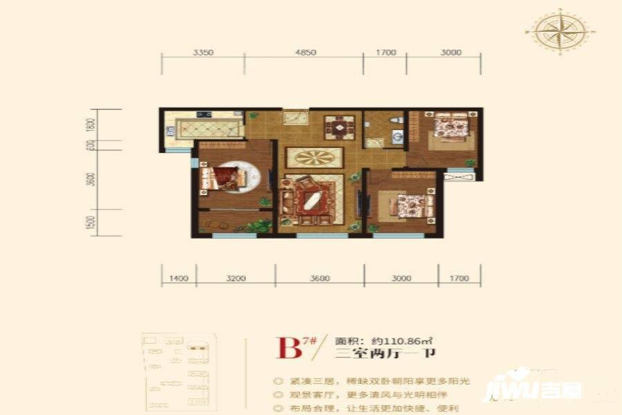 开元悦城3室2厅1卫110.9㎡户型图