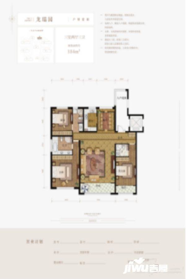 东胜龙岗天域3室2厅3卫184㎡户型图