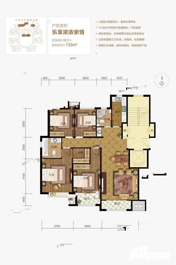 东胜龙岗天域4室2厅2卫135㎡户型图