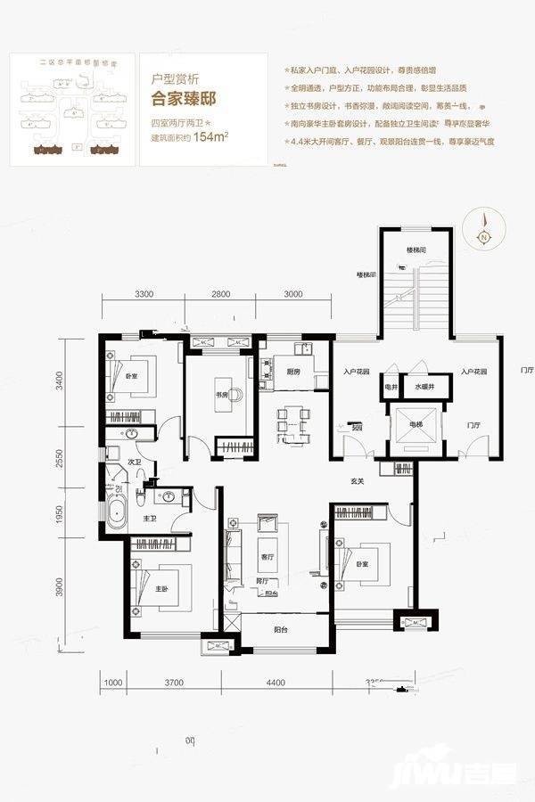 东胜龙岗天域4室2厅2卫154㎡户型图