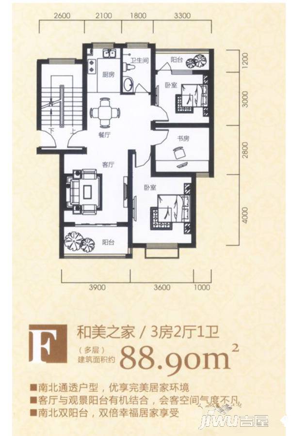 都景蝶园3室2厅1卫88.9㎡户型图