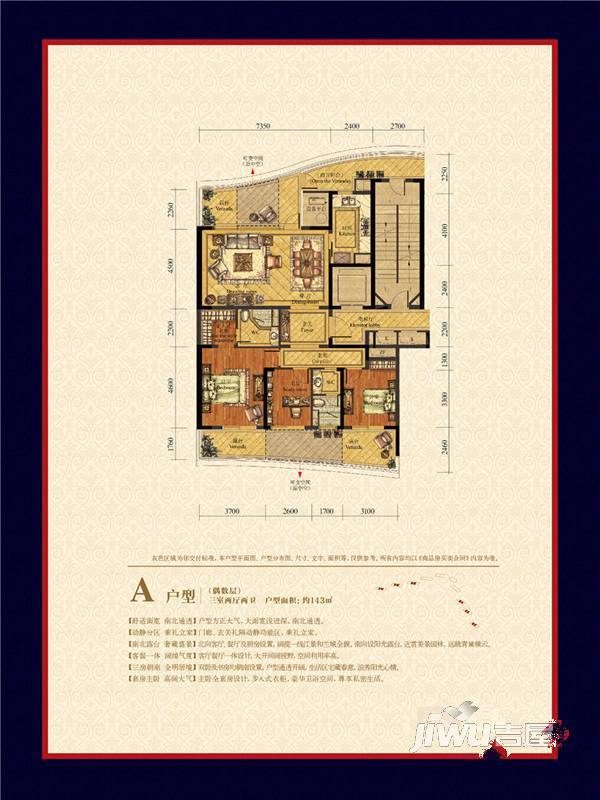 新湖香格里拉别墅3室2厅2卫143㎡户型图