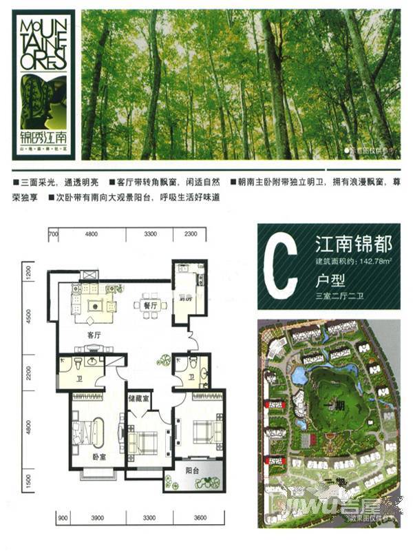 锦绣江南3室2厅2卫142.8㎡户型图