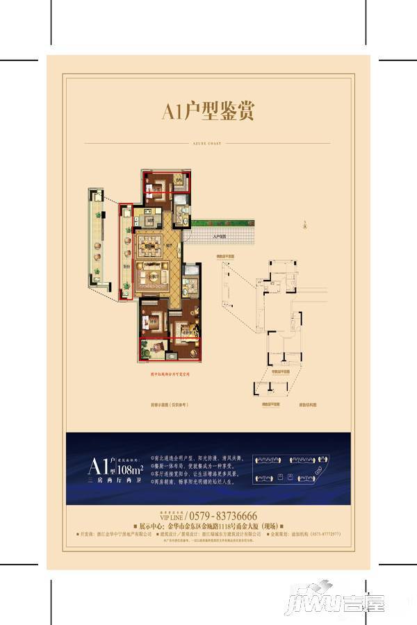 中宁蔚蓝海岸2室2厅2卫108㎡户型图