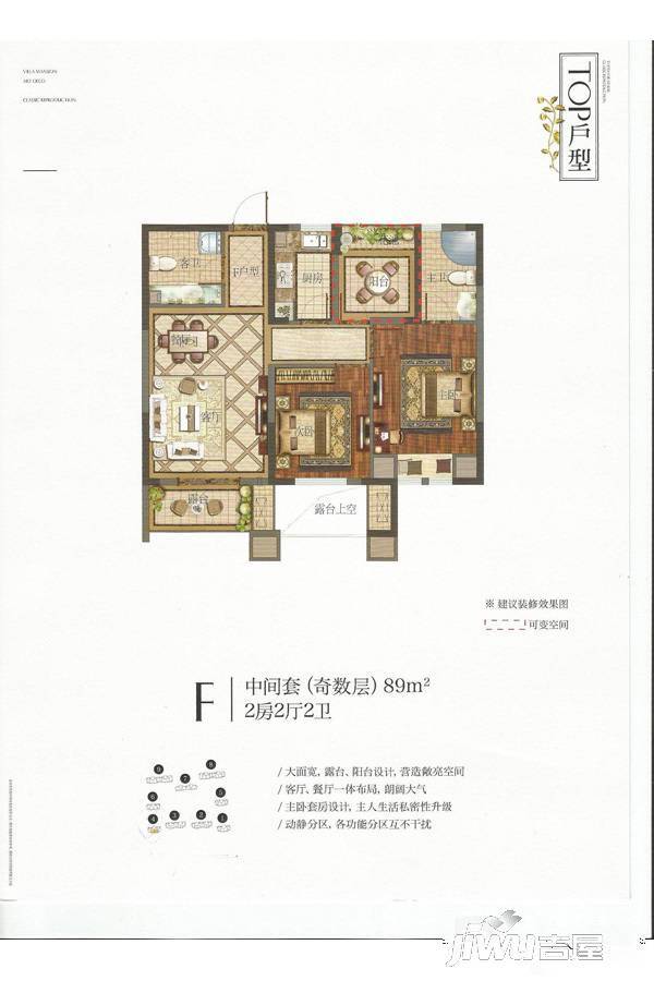 融创晓郡2室2厅2卫89㎡户型图