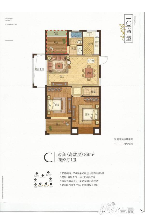 融创晓郡2室2厅1卫89㎡户型图