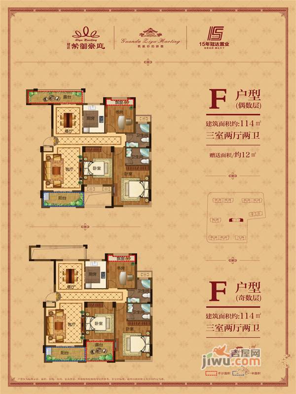 冠达紫御豪庭3室2厅2卫114㎡户型图