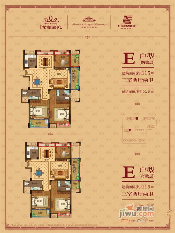 冠达紫御豪庭3室2厅2卫114㎡户型图