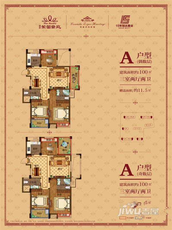 冠达紫御豪庭3室2厅2卫114㎡户型图