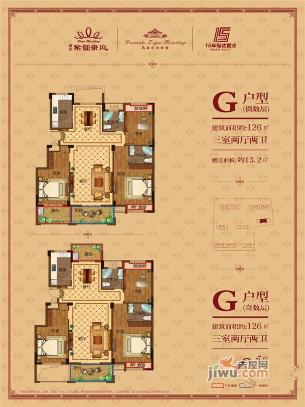 冠达紫御豪庭3室2厅2卫114㎡户型图